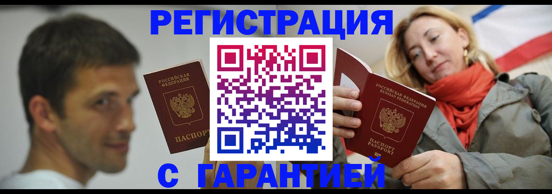 временная регистрация госуслуги в Подольске