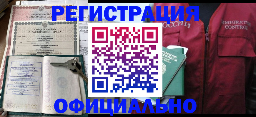 миграционный учет в Подольске