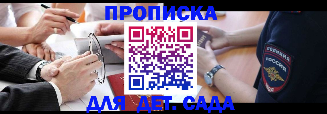 регистрация в Подольске