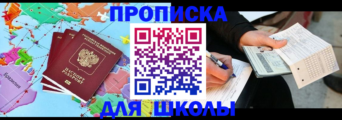 временная регистрация законно в Подольске
