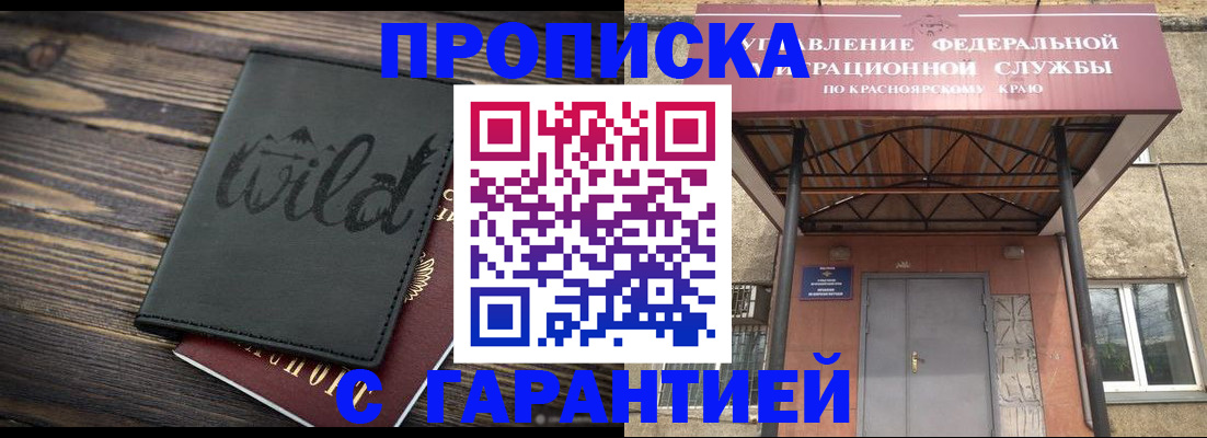 временная регистрация законно в Подольске